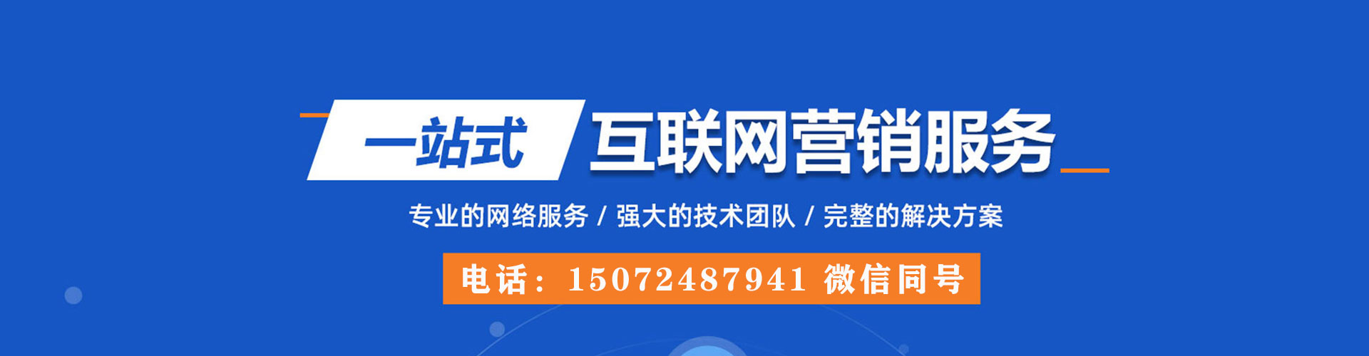 富阳竞价托管