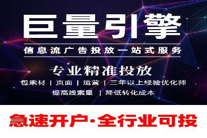 信息流推广的秘密：从案例看如何精准触达用户